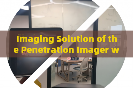 Imaging Solution of the Penetration Imager with Strong Light Suppression Imaging in High-Glare Port Environments
