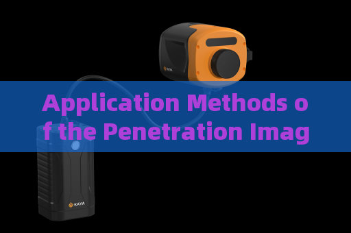 Application Methods of the Penetration Imager for Helping Law Enforcement Covertly Gather Evidence Before Taking Action