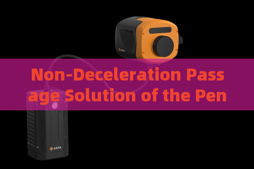 Non-Deceleration Passage Solution of the Penetration Imager for Rapid Vehicle and Personnel Checks at Airport Entrances