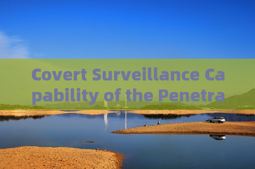 Covert Surveillance Capability of the Penetration Imager with Zero-Light Imaging in Complete Nighttime Darkness Along Borders