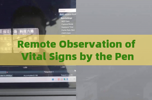 Remote Observation of Vital Signs by the Penetration Imager in Hostage Situations Involving Fully Tinted Getaway Vehicles with Through-Tint Imaging