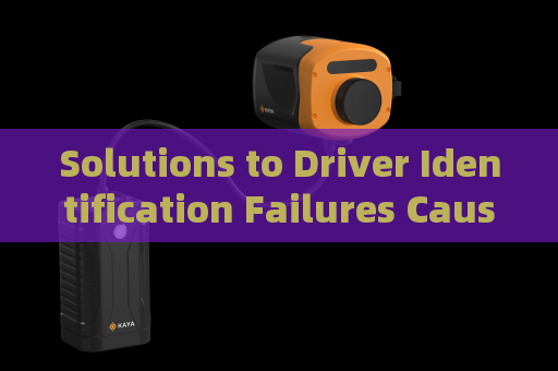 Solutions to Driver Identification Failures Caused by Obstructing Headlight Glare with Strong Light Suppression Imaging