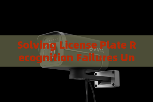 Solving License Plate Recognition Failures Under Strong Light and Backlight Interference with Strong Light Suppression Imaging