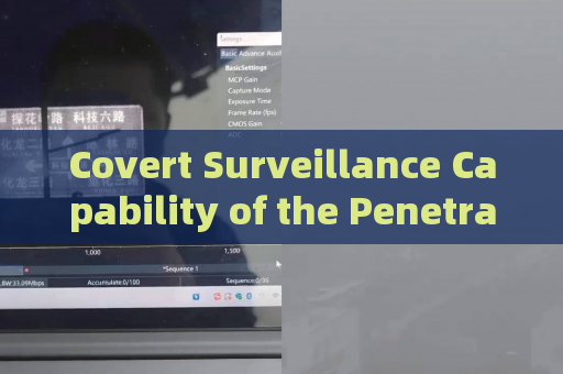 Covert Surveillance Capability of the Penetration Imager with Zero-Light Imaging in Complete Nighttime Darkness Along Borders