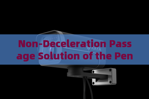 Non-Deceleration Passage Solution of the Penetration Imager for Rapid Vehicle and Personnel Checks at Airport Entrances