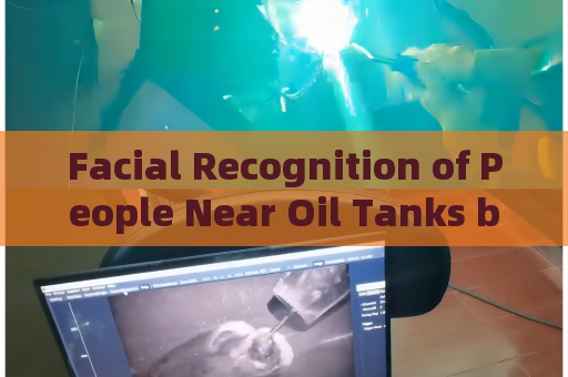 Facial Recognition of People Near Oil Tanks by the Penetration Imager Under Port Light Glare Night Vision Interference with Strong Light Suppression Imaging