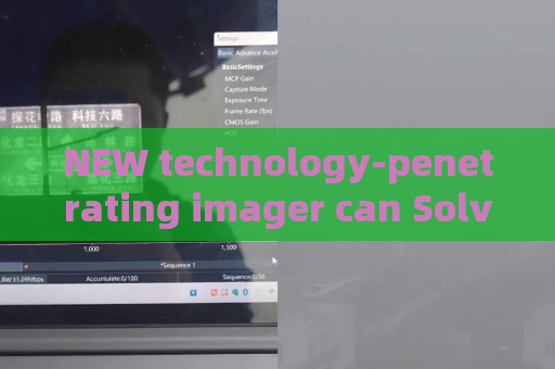 NEW technology-penetrating imager can Solve Evidence Collection Gaps for Law Enforcement Prior to Tactical Operations
