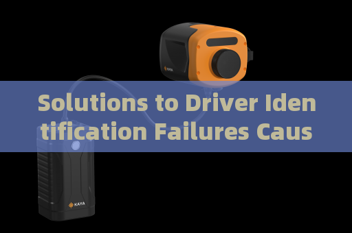 Solutions to Driver Identification Failures Caused by Obstructing Headlight Glare with Strong Light Suppression Imaging