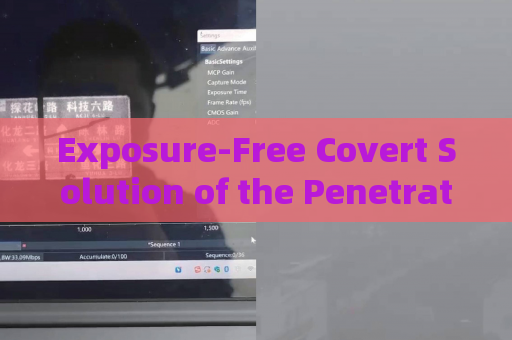 Exposure-Free Covert Solution of the Penetration Imager for Nighttime Vehicle Monitoring
