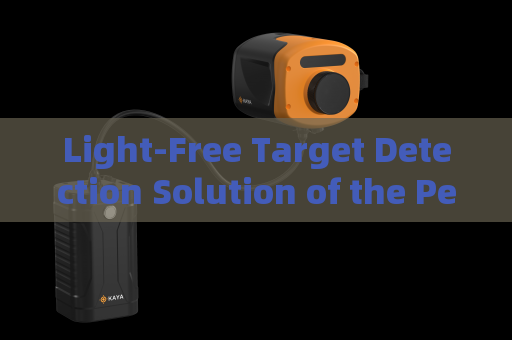 Light-Free Target Detection Solution of the Penetration Imager in Complete Darkness