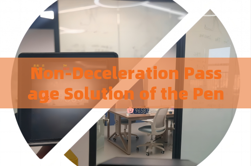 Non-Deceleration Passage Solution of the Penetration Imager for Rapid Vehicle and Personnel Checks at Airport Entrances
