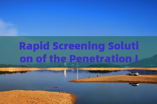 Rapid Screening Solution of the Penetration Imager for High-Reflective Mirror-Film Vehicles